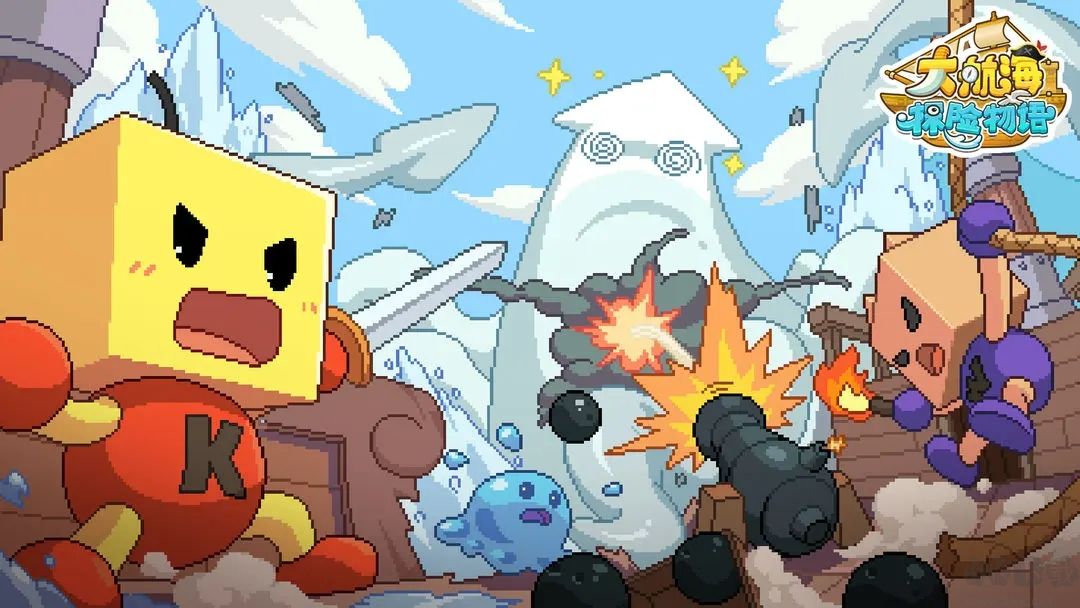 大航海探險物語最新版