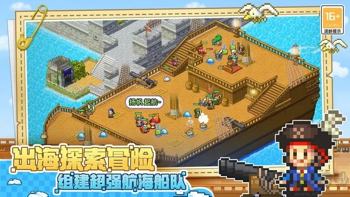 大航海探險物語最新版