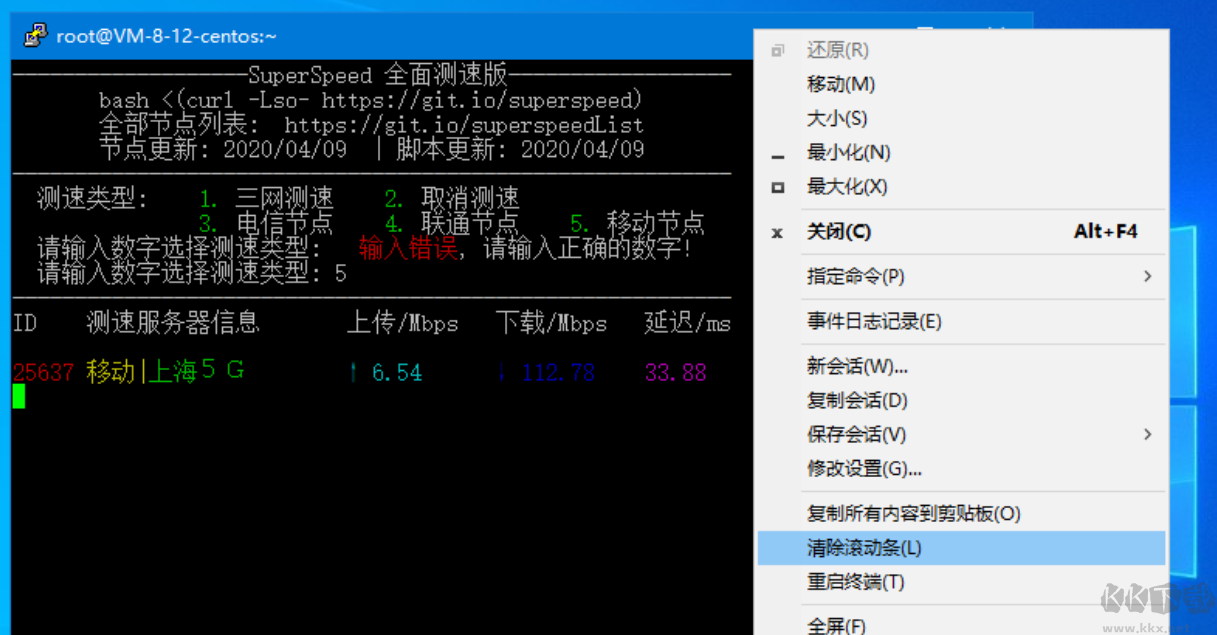 PuTTY(免費SSH客戶端)Linux遠程連接工具中文版