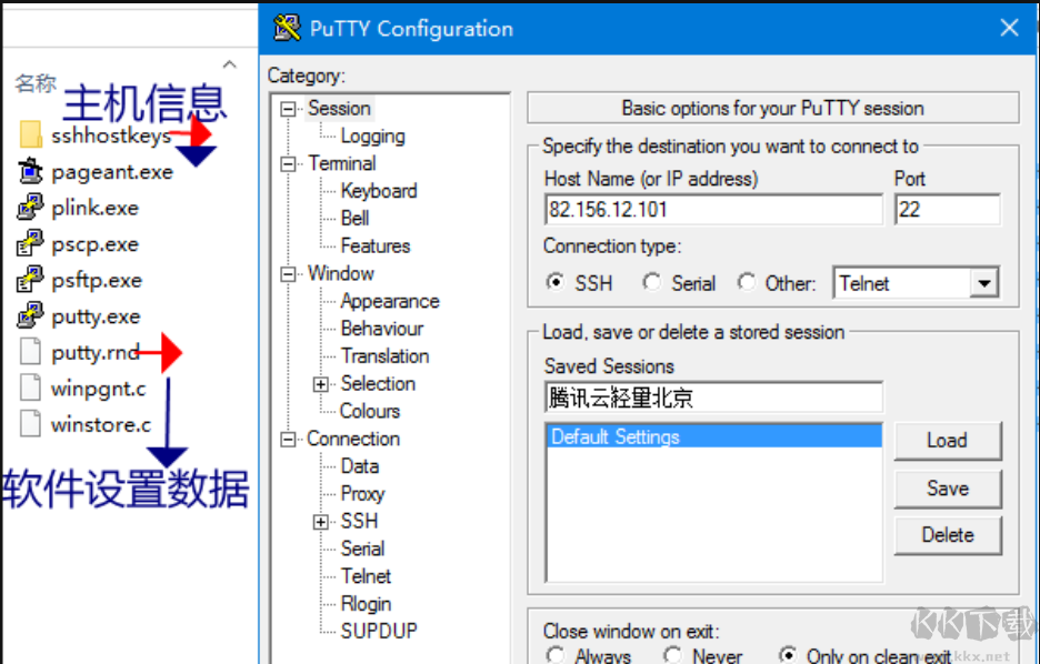 PuTTY(免費SSH客戶端)Linux遠程連接工具中文版
