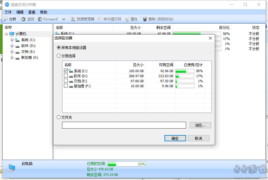 Glary Utilities Pro 5中文版(系統優化)