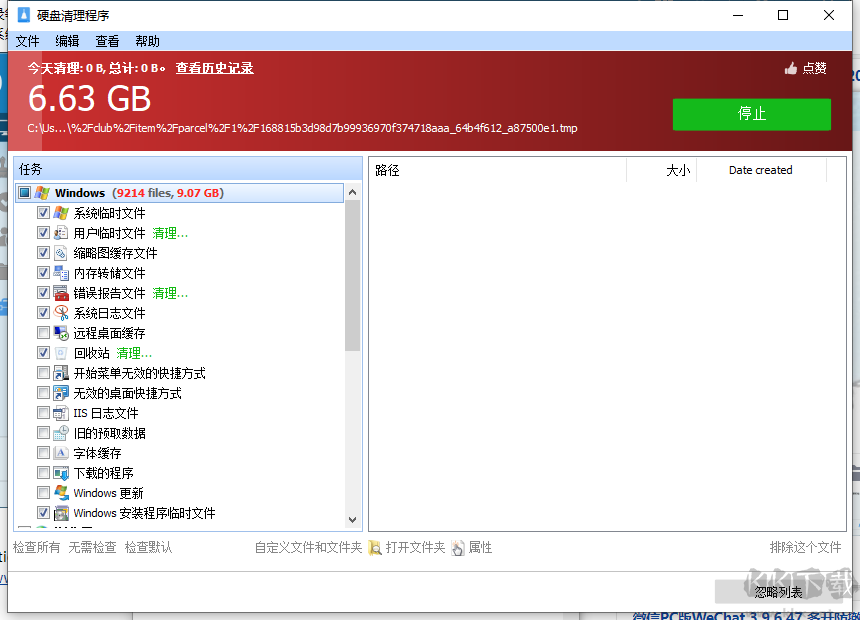 Glary Utilities Pro 5中文版(系統優化)