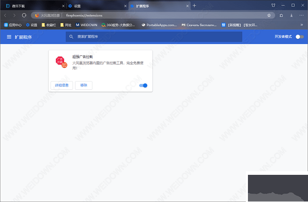 火鳳凰瀏覽器2023官方版最新版