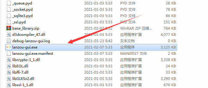 藍(lán)奏云網(wǎng)盤客戶端官方最新版