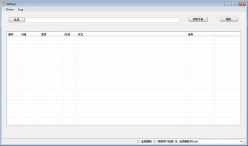 小米Miflash官方刷機工具官方版最新