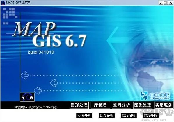 mapgis三維地學建模破解版