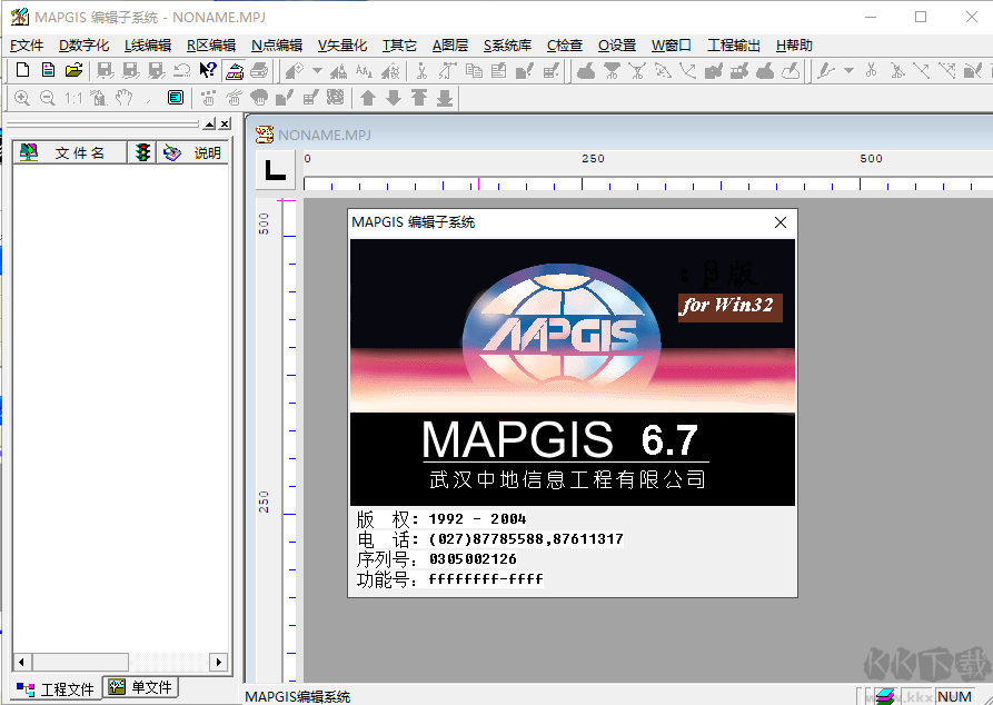 mapgis三維地學建模破解版