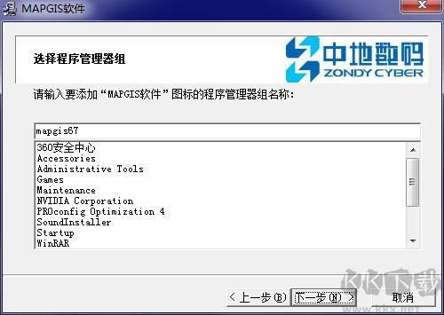mapgis三維地學建模破解版