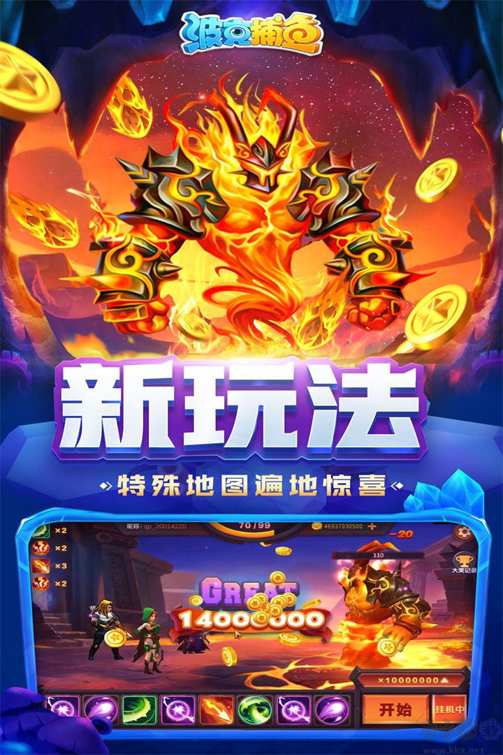 波克捕魚官方版