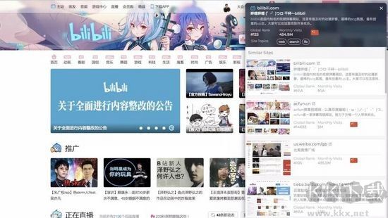 similar sites(瀏覽優化)官方版