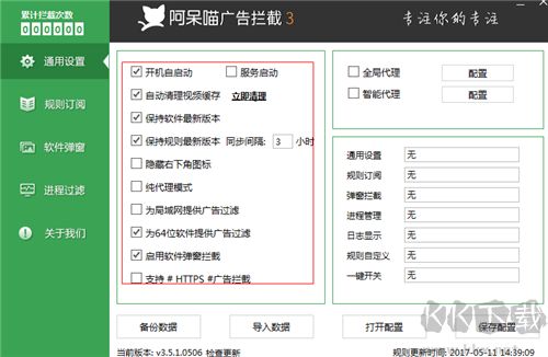 阿呆喵廣告攔截(高效廣告攔截)綠色版最新