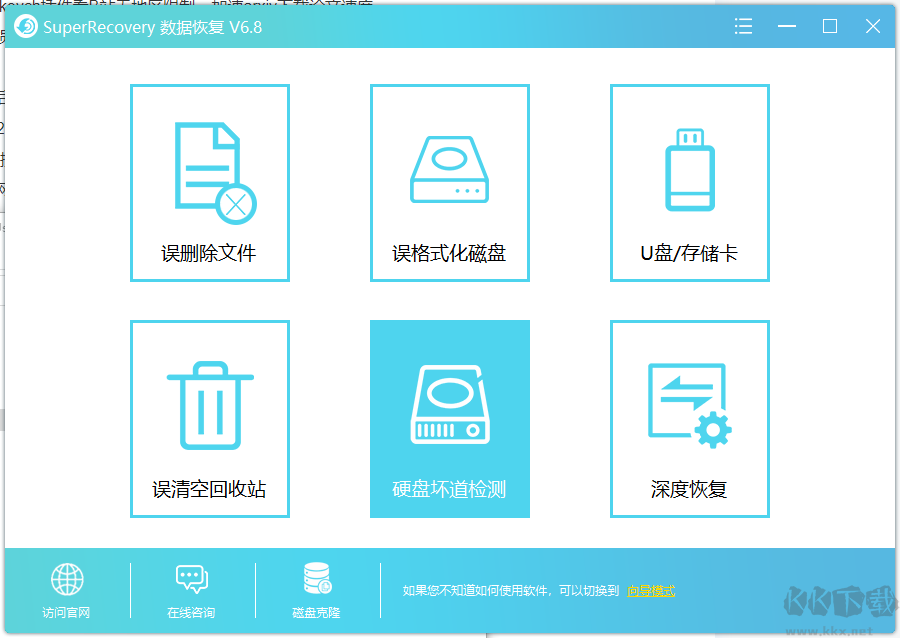 超級硬盤數據恢復軟件破解版