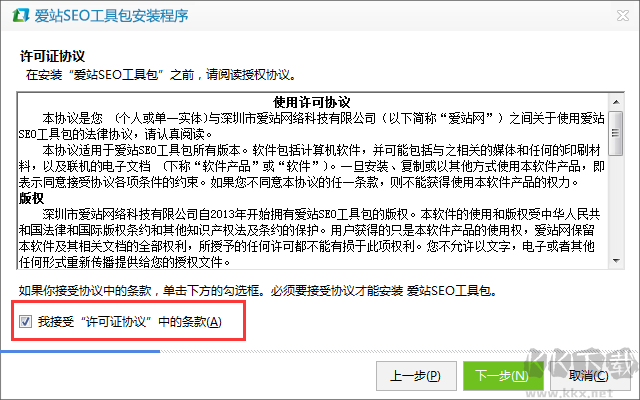 愛站seo工具包免費版下載