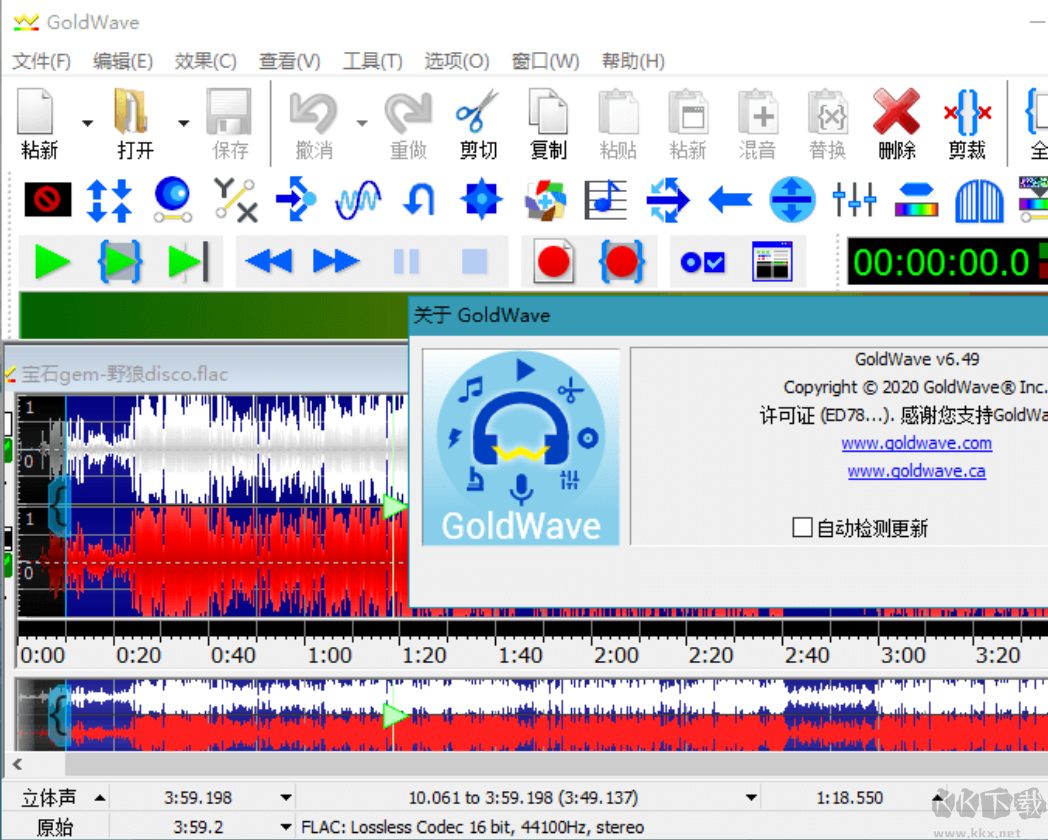 GoldWave音頻編輯器漢化綠色便攜版