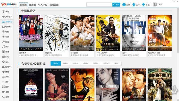 優酷視頻PC客戶端最新版