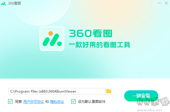 360看圖電腦版2023最新