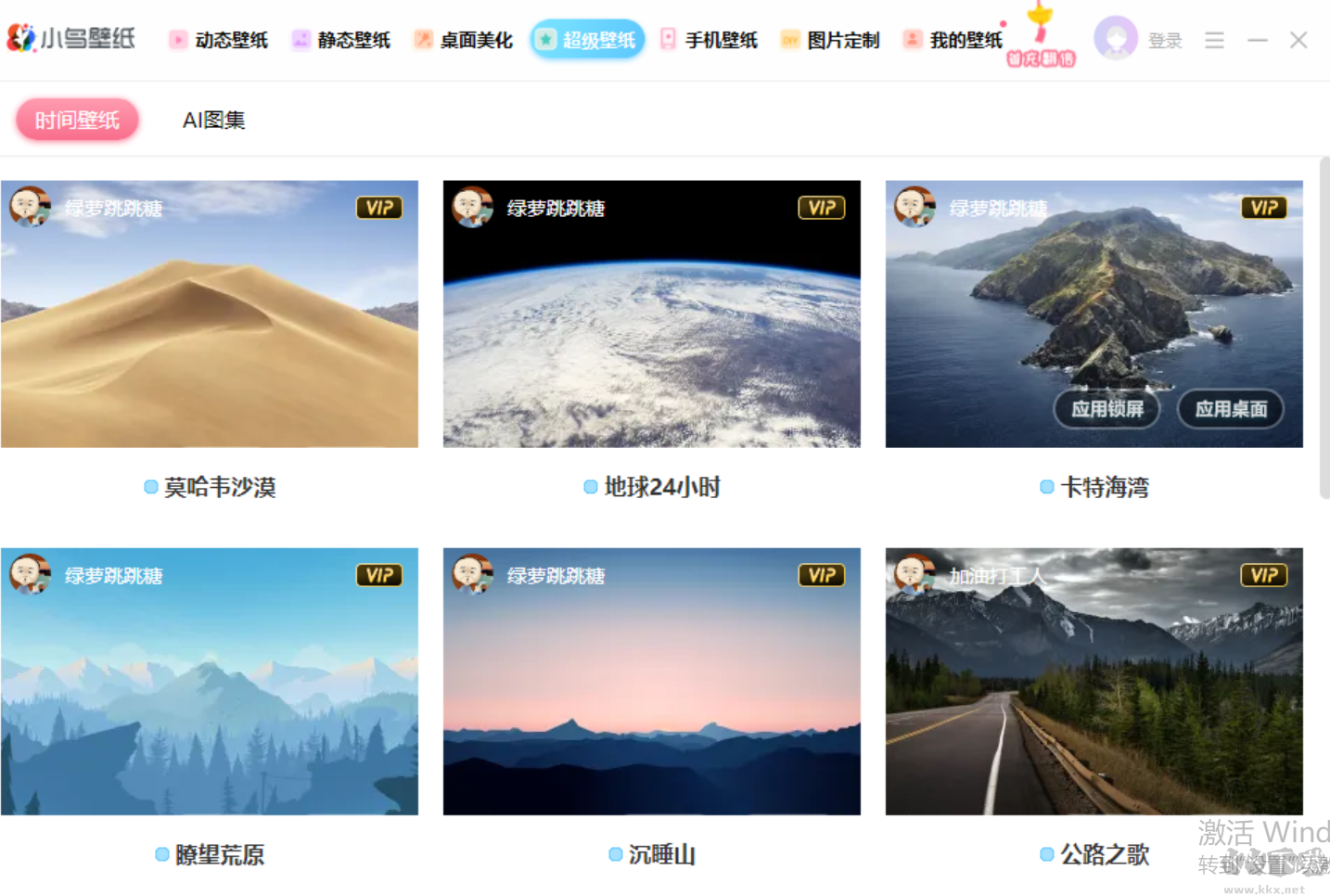 小鳥(niǎo)壁紙PC客戶(hù)端2023官方最新版