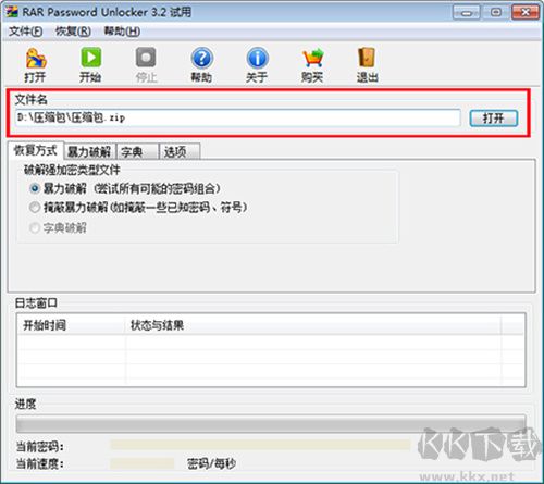 小樓rar(文件壓縮解壓工具)官方最新版