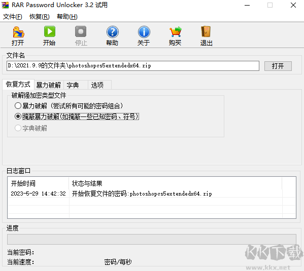 小樓rar(文件壓縮解壓工具)官方最新版