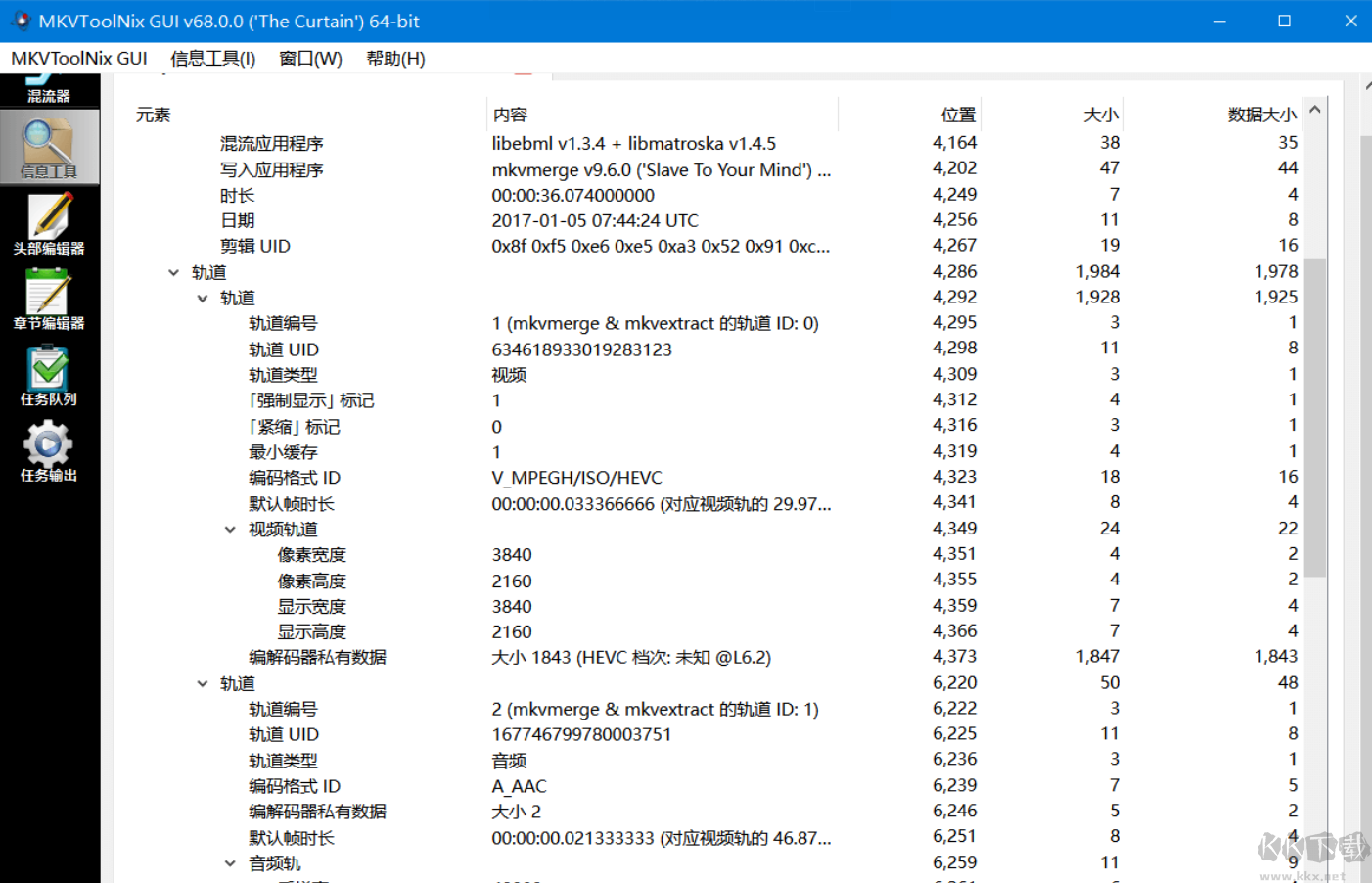 MKV Tool Nix(MKV封裝工具)中文版