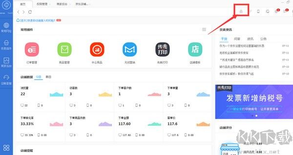 京麥工作臺(tái)PC客戶端2023官方最新版