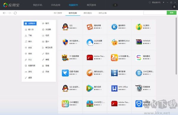 應用寶PC客戶端官方最新版
