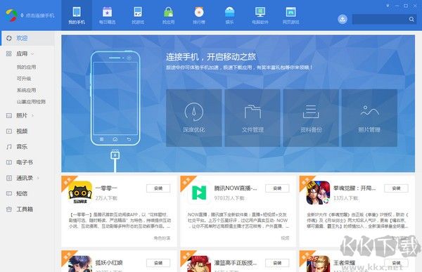 應用寶PC客戶端官方最新版