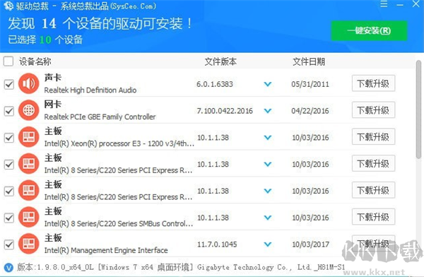 驅動總裁2023官方最新版