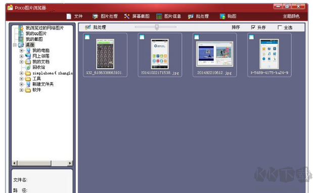 POCO圖片瀏覽器PC客戶端