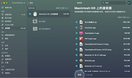 CleanMyMac X(Mac優化清理)PC客戶端下載