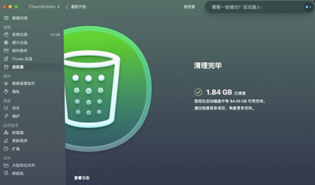 CleanMyMac X(Mac優化清理)PC客戶端下載
