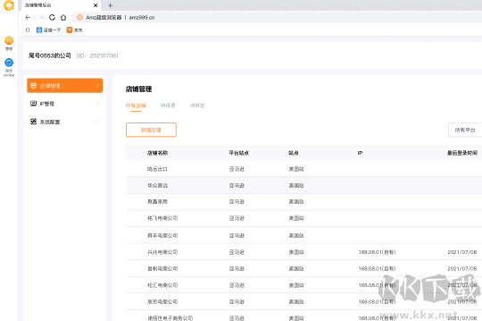 AMZ超級瀏覽器(便捷服務)免費版PC客戶端