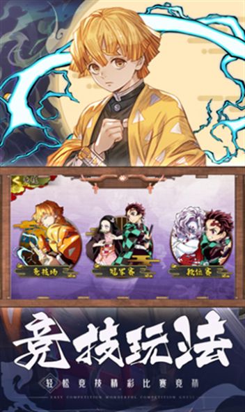 鬼滅之刃最終之戰最新版