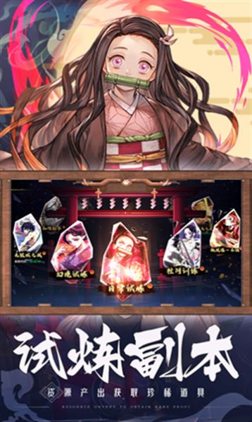 鬼滅之刃最終之戰最新版