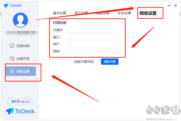 ToDesk(遠(yuǎn)程桌面控制)PC版最新下載