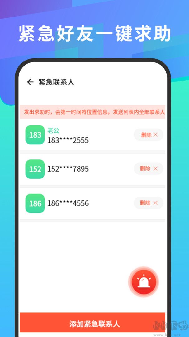 尋ta定位查找APP