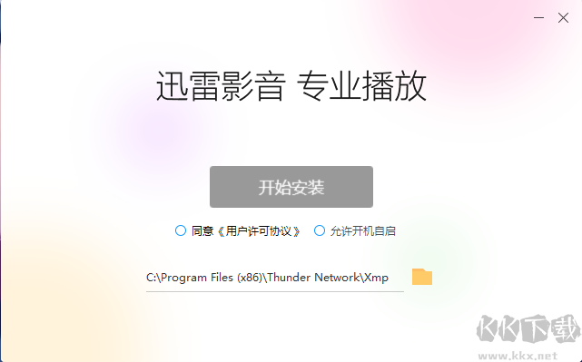 迅雷影音(全新風格)PC客戶端官方最新版