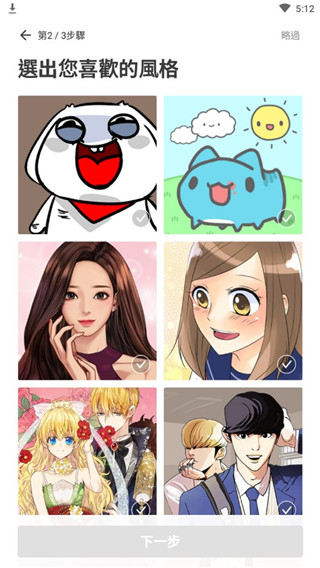 webtoon韓版