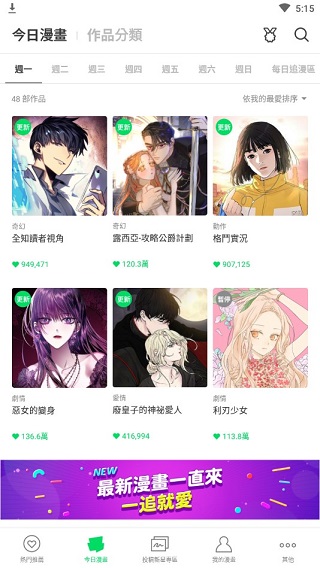 webtoon韓版