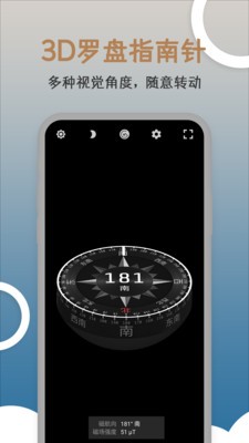 米度指南針app(多樣功能)2023官方最新版