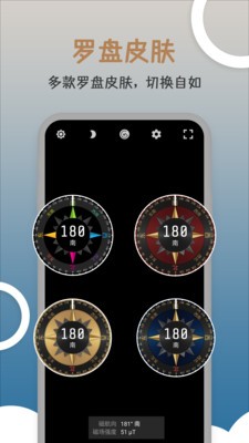 米度指南針app2023官方最新版