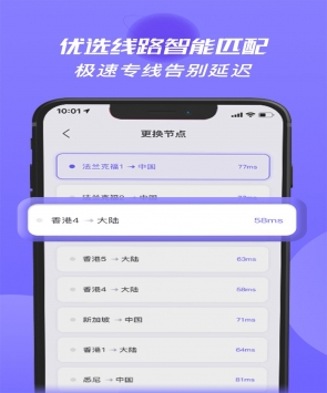 天行加速器PC客戶(hù)端