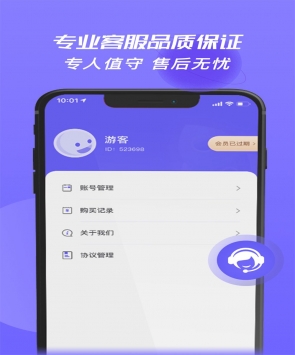 天行加速器PC客戶(hù)端