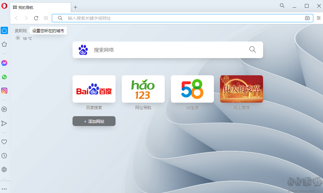 Opera One瀏覽器