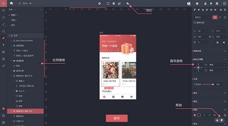 即時設計PC客戶端
