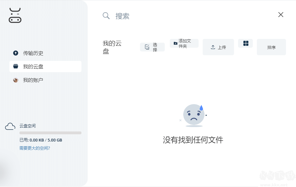 奶牛快傳(文件傳輸)PC客戶(hù)端2023最新版