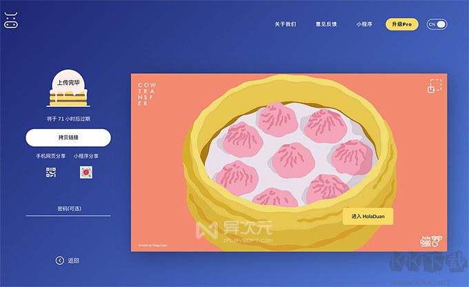奶牛快傳(文件傳輸)PC客戶(hù)端2023最新版