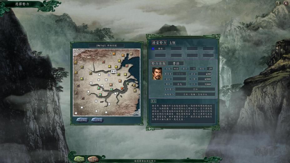 三國志11威力加強版