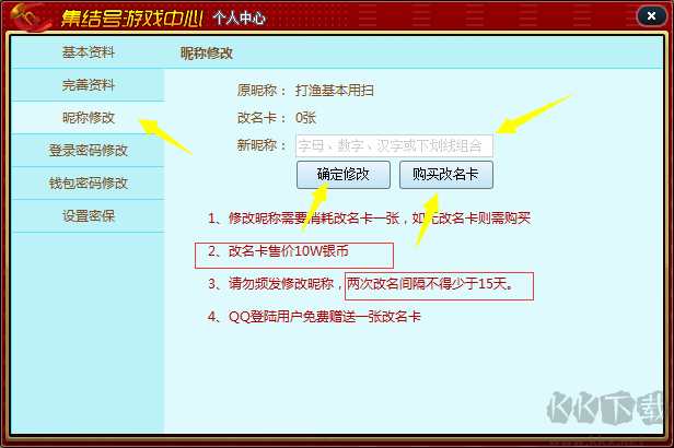 集結號游戲中心PC客戶端最新版