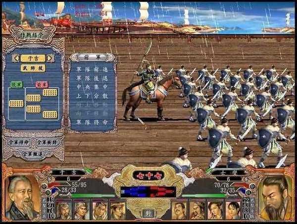 三國群英傳4手機版